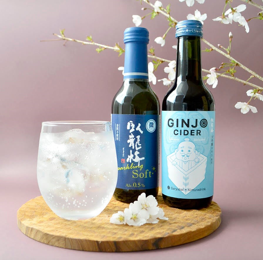 吟醸が香る新感覚の炭酸飲料 Ginjo Cider 静岡の飲料メーカーと名門地酒蔵が生んだ新たなご当地飲料